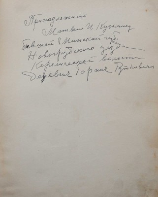 Moscow. [Москва: фотоальбом]. M.; L.: State art publishers, 1939.